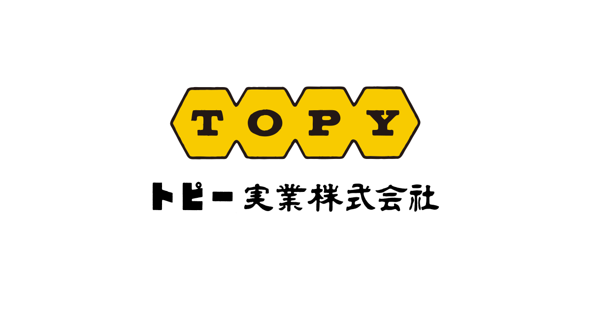 トピー実業株式会社